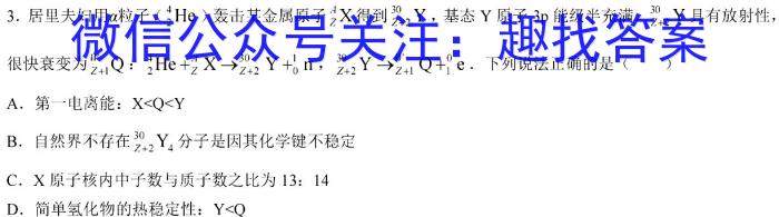 2023泸州二诊高三3月联考化学