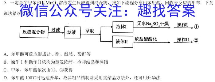 丹东市2022~2023学年度高一上学期期末教学质量监测化学