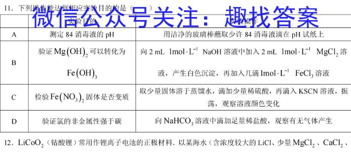 【济宁一模】济宁市2023年高考模拟考试化学