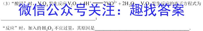 天一大联考2024-2023高二阶段性测试(三)化学