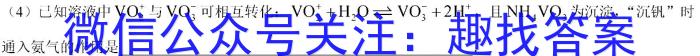 2023河南九师联盟高三3月联考化学