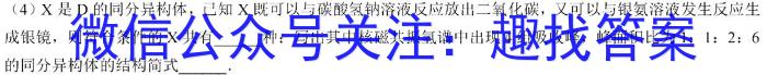 安徽省2023届九年级联盟考试（一）化学