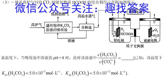 黑龙江省SL2022~2023学年度下学期高一开学初考试卷(3305A)化学