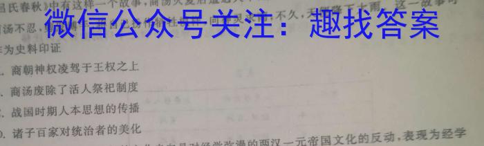 2023年云南3+3+3高考诊断性联考历史试卷