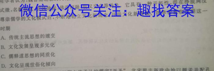 百师联盟2023届高三冲刺卷(二)2新高考卷历史