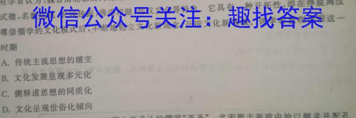 智慧上进·2022-2023学年高三年级二轮复习阶段性测试历史