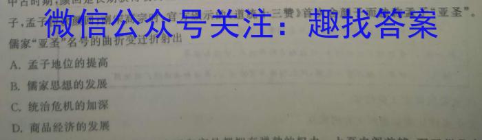 江西省2023年初中学业水平模拟考试（二）历史