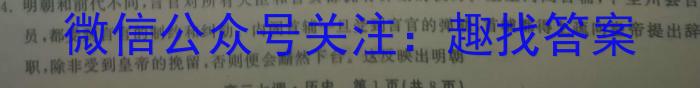 大联考·百校大联考 2023届高三第八次百校大联考试卷 新教材-L历史