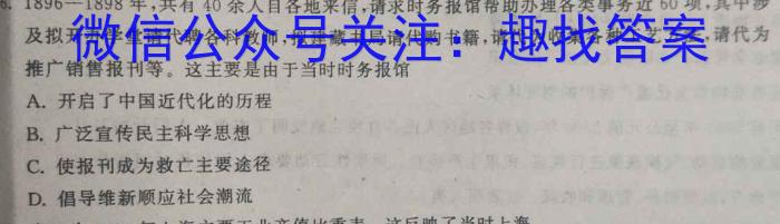 安徽省2023届九年级联盟考试（一）政治s