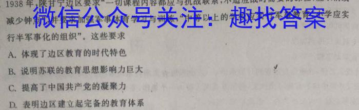 安徽省2023届九年级下学期第一次学情检测历史试卷