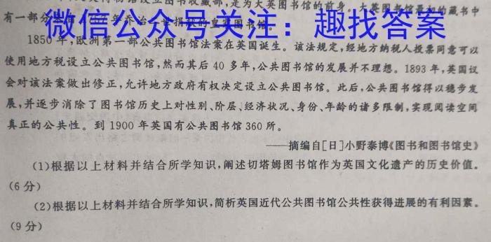 2022-2023学年安徽省九年级下学期阶段性质量检测政治s