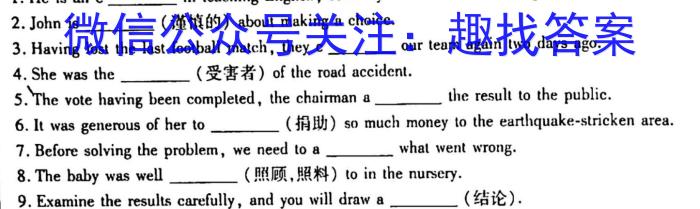 安徽省2023届九年级3月C20联考英语