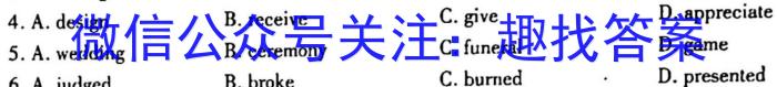 2023年普通高校招生考试冲刺压轴卷XGK(四)4英语