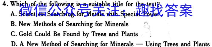 2023届先知模拟卷（三）新教材英语