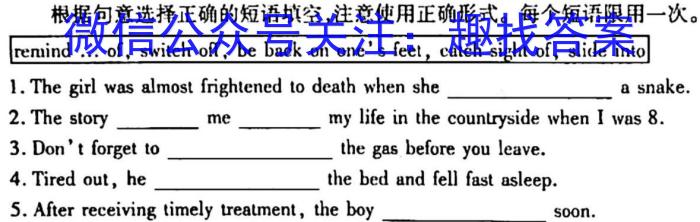 学普试卷 2023届高三第八次·新高考 模拟卷(八)8英语