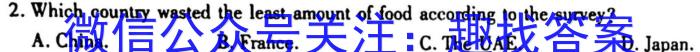 安徽天一大联考高三3月联考英语