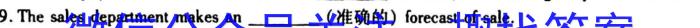 天一大联考 2022-2023学年高中毕业班阶段性测试(五)5英语