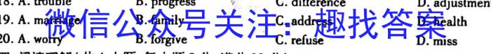 [启光教育]2023年普通高等学校招生全国统一模拟考试 新高考(2023.2)英语