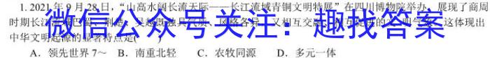 百师联盟2023届高三高考模拟试卷(新高考)历史