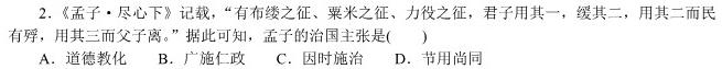绵阳南山中学2023年春高三下期3月月考政治y