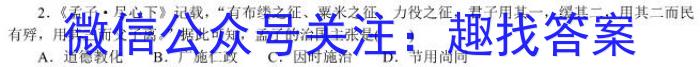 2023年山西省中考信息冲刺卷·第一次适应与模拟历史