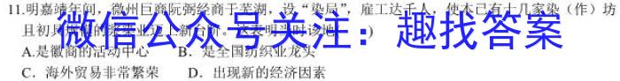 2023年普通高校招生考试冲刺压轴卷XGK(四)4历史