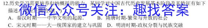 【吉林】2023届白山市高三三模联考（23-324C）历史