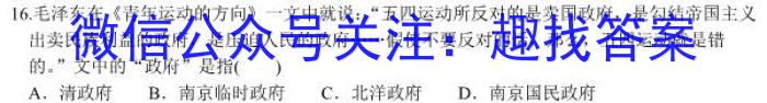 天一大联考2022-2023学年高一年级阶段性测试(三)历史