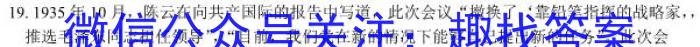 2023普通高等学校招生全国统一考试·冲刺预测卷QG(六)6历史