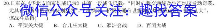 江西省2023年学考水平练习（三）历史