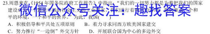 辽宁省名校联盟2023年高一3月份联合考试历史