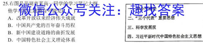 2023年吉林省高一年级八校联考（3月）历史