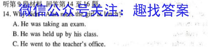 2023届名校之约·中考导向总复习模拟样卷(六)6英语