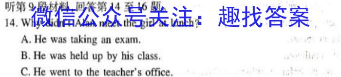 河北省2023年考前评估(二)6LR英语