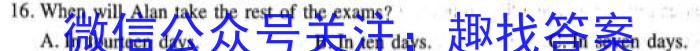 2023届衡中同卷信息卷 全国卷(一)英语