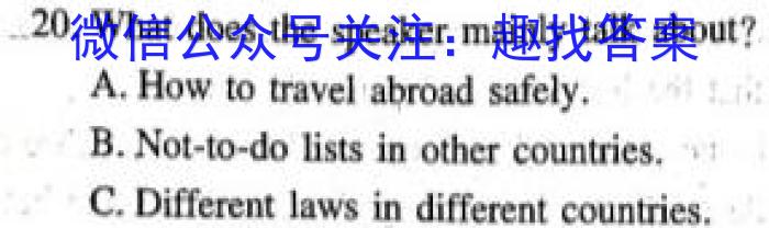 安徽省九年级2022-2023学年新课标闯关卷（十二）AH英语