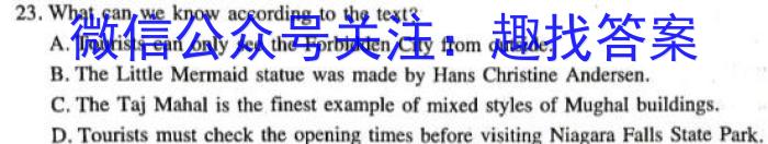江西省2023年学考水平练习（一）英语