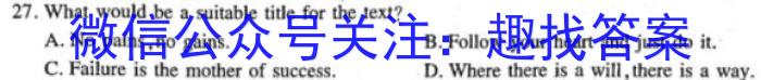 江淮名卷·2023年省城名校中考调研（一）英语