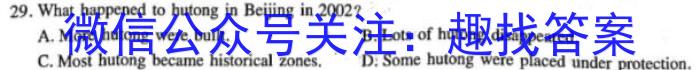 学林教育 2023年陕西省初中学业水平考试·全真模拟卷(一)A英语