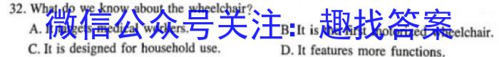 山西省高一年级2022-2023学年度第二学期第一次月考（23406A）英语