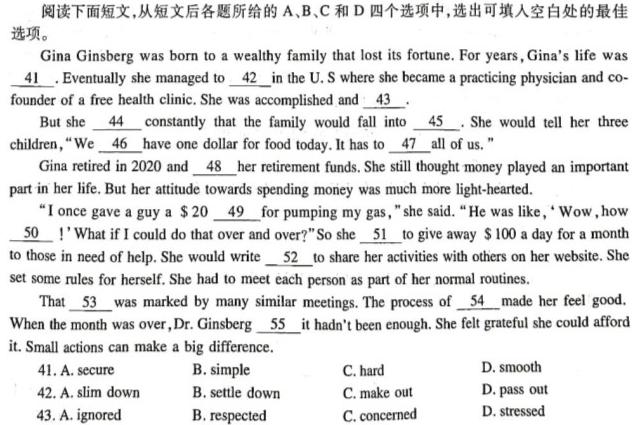 [阳光启学]2023届全国统一考试标准模拟信息卷(七)7英语