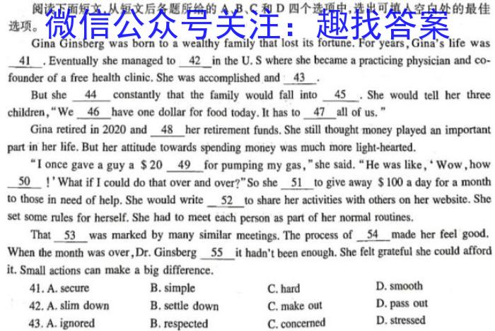 2023届广东省燕博园高三下学期3月综合能力测英语