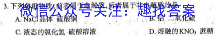 2023年普通高校招生考试冲刺压轴卷XGK(六)6化学