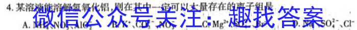 2023届全国老高考地区高三试卷3月联考(标识☆)化学