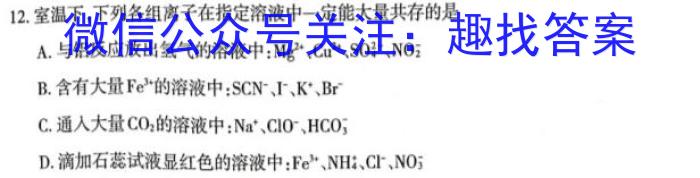 厚德诚品 湖南省2023高考冲刺试卷(一)1化学