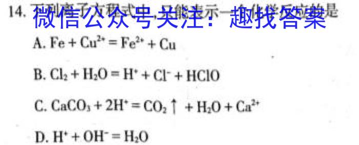 2023届河北大联考高三年级3月联考化学