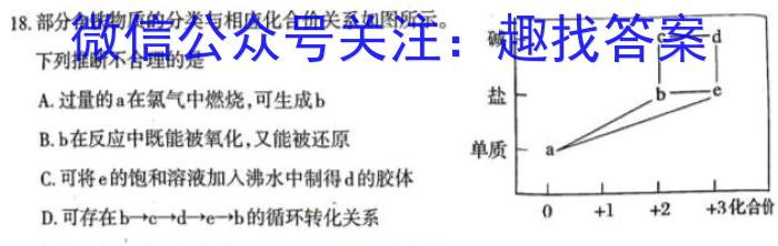 江西省2025届七年级下学期阶段评估（一）（5LR）化学