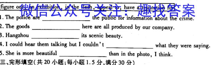 湖北省2022-2023学年度下学期三月5校联考英语
