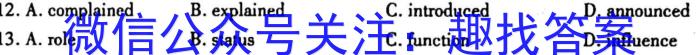 炎德英才大联考 长郡中学2023年高二寒假作业检测试卷英语
