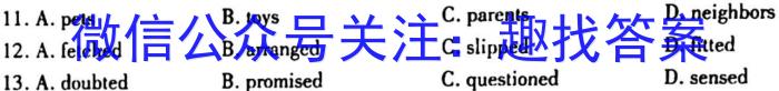 安徽省九年级2022-2023学年新课标闯关卷（十）AH英语